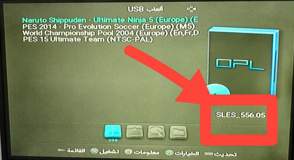 مثال على موقع Game ID في OPL